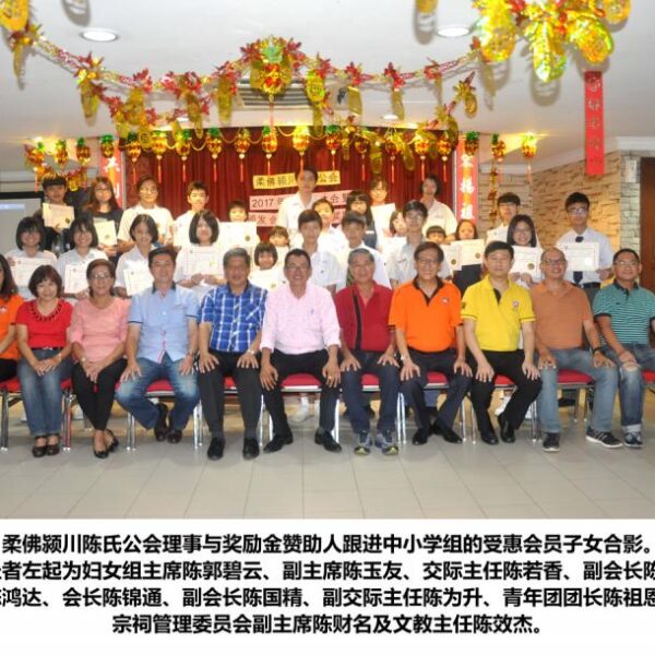 2017年3月19日 - 2017年度会员大会与颁发会员子女教育奖励金仪式 (1)