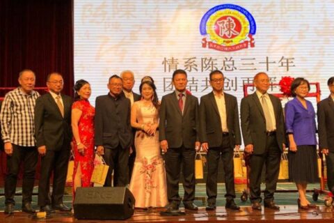2018年9月2日 - 出席马来西亚陈氏宗亲总会30周年 (8)