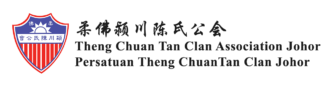柔佛颍川陈氏公会 Theng Chuan Tan Clan Association Johor