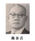 chenbashe