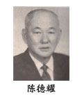 chendeyao