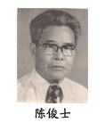 chenjunshi