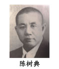 chenshudian