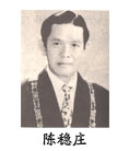 chenwenzhuang