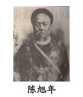 chenxunian