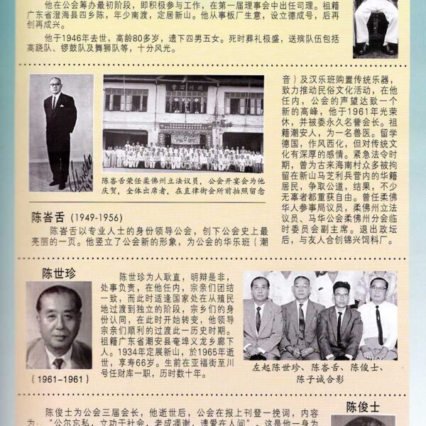 会长的事迹与贡献 (2)