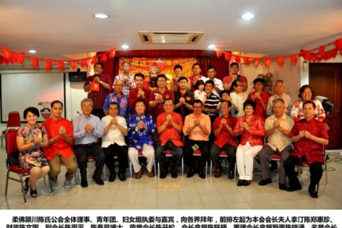 柔佛颍川陈氏公会“癸巳年新春团拜 (2012年2月11日)