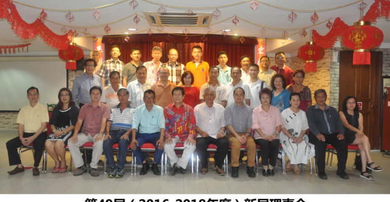 第49届（2016-2018年度）新届理事会
