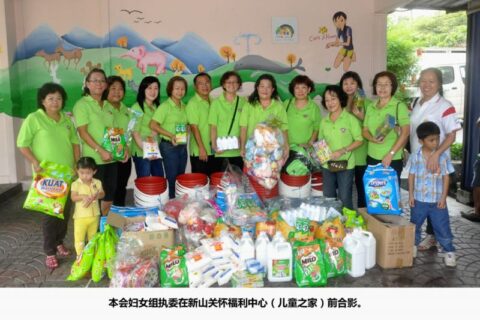 青年团与妇女组日前偕同探访新山关怀福利中心儿童之家