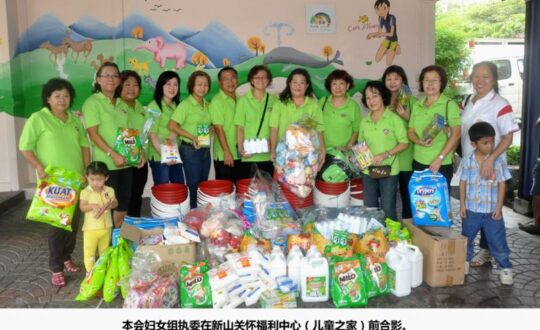 青年团与妇女组日前偕同探访新山关怀福利中心儿童之家